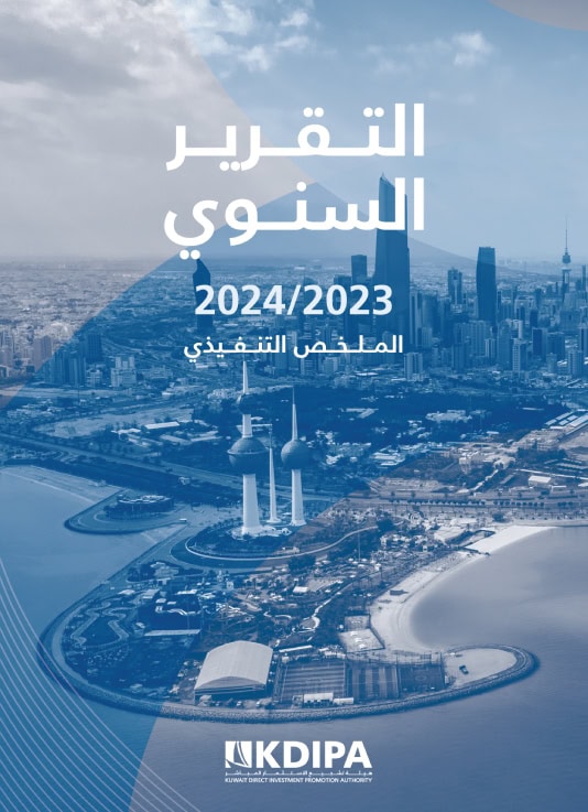 2023/24 الملخص التنفيذي